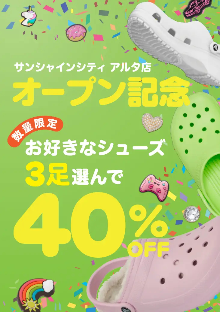 好きな3足買うだけで40％引きの「選べる福袋」