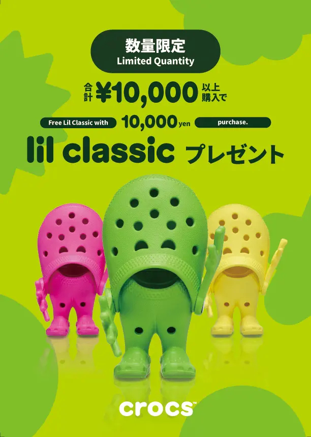 1月13日～18日はリルクラシックのフィギュアがもらえる（いずれか1つ）