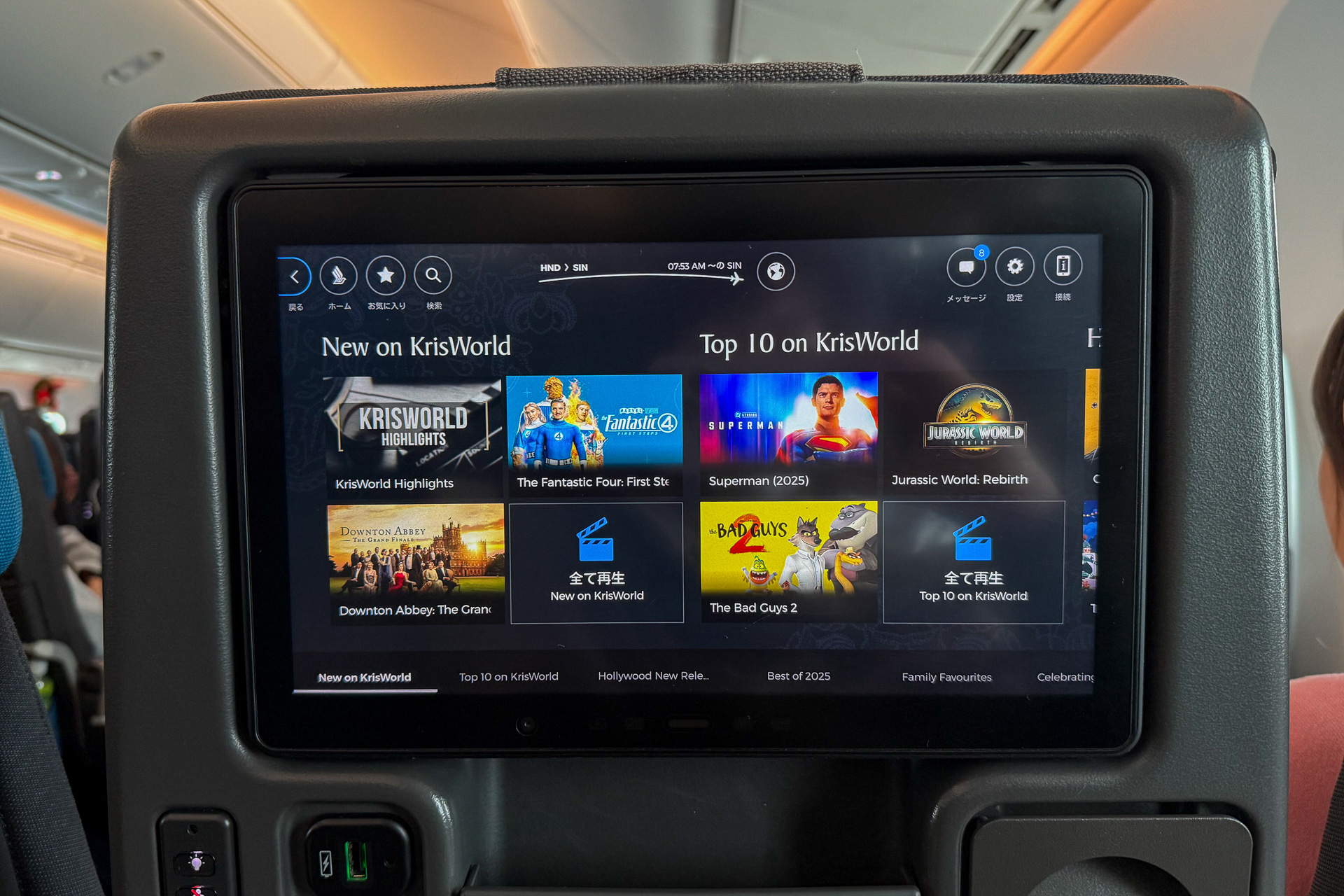 機内エンタテイメントも充実