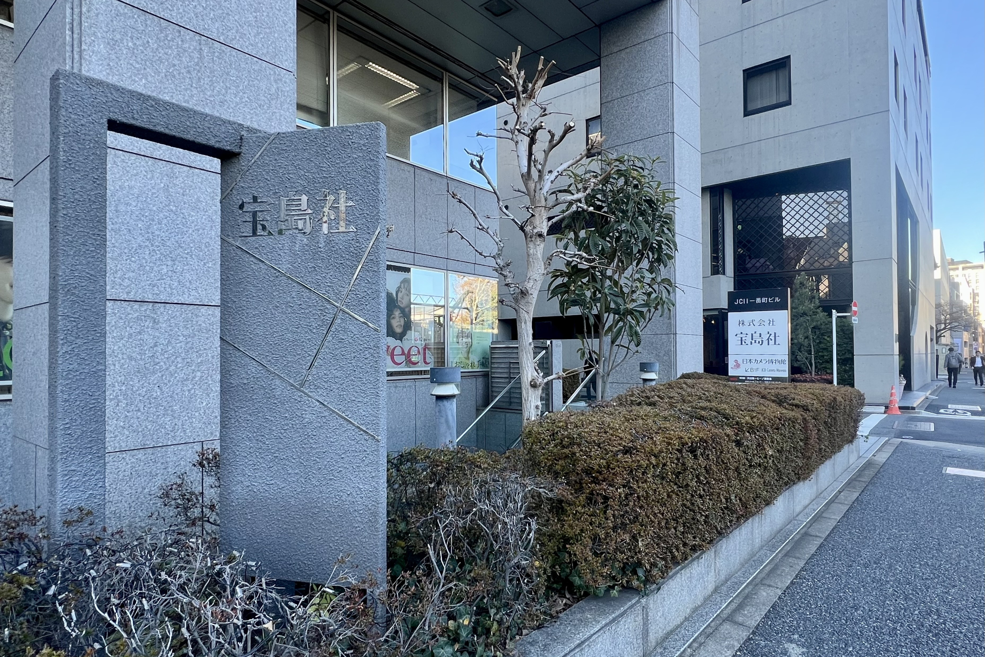 東京・千代田区に本社を置く宝島社