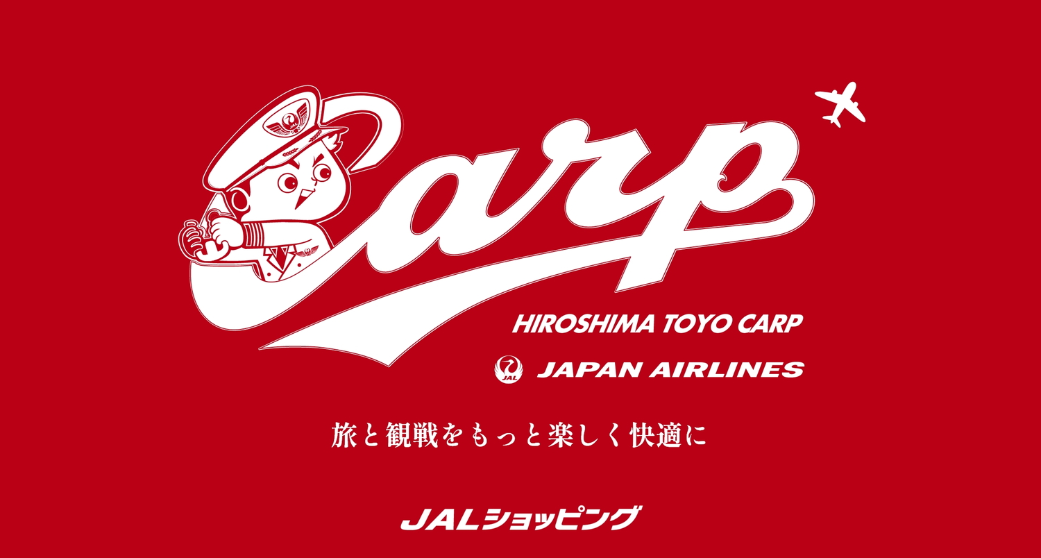 JALUX、広島東洋カープとコラボしたバッグを数量限定販売