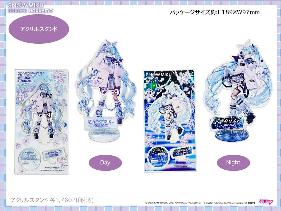 雪ミク×クロミの昼と夜を描いたグッズ。北海道各地の土産店などで販売
