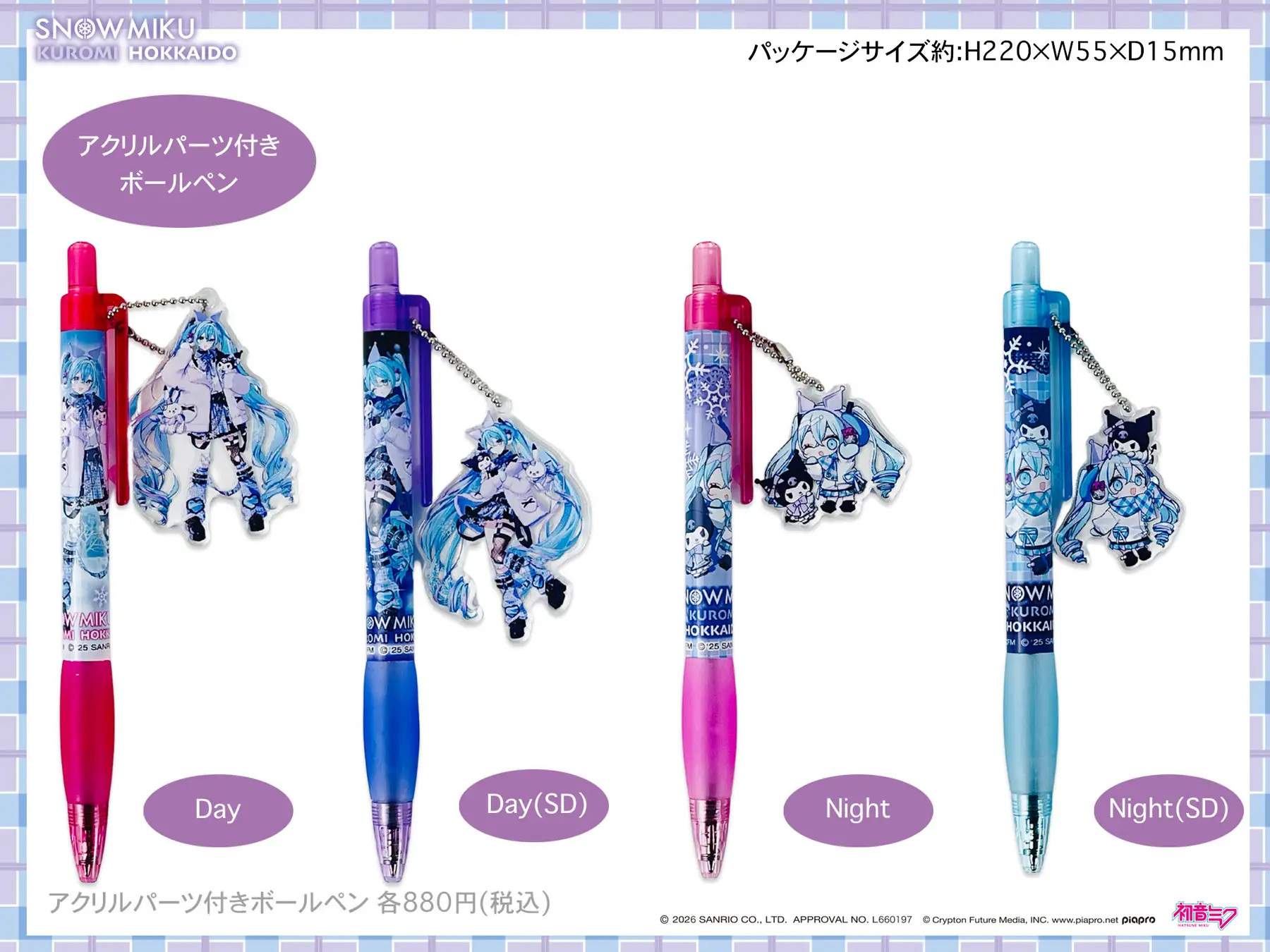 アクリルパーツ付きボールペン