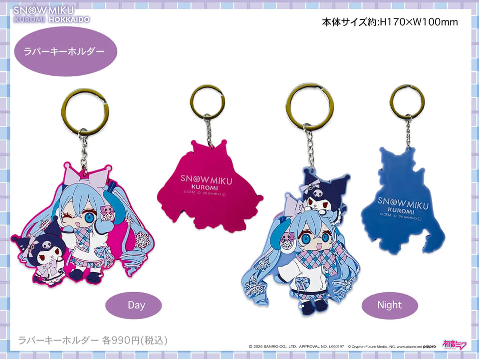 雪ミク×クロミの昼と夜を描いたグッズ。北海道各地の土産店などで販売