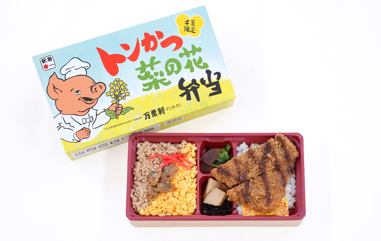 トンかつ菜の花弁当（1111円）