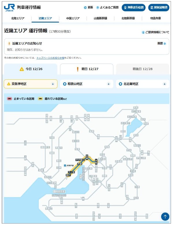 リニューアル後のサイトイメージ。「今日」「明日」などのタブや広範囲の路線図が加わる