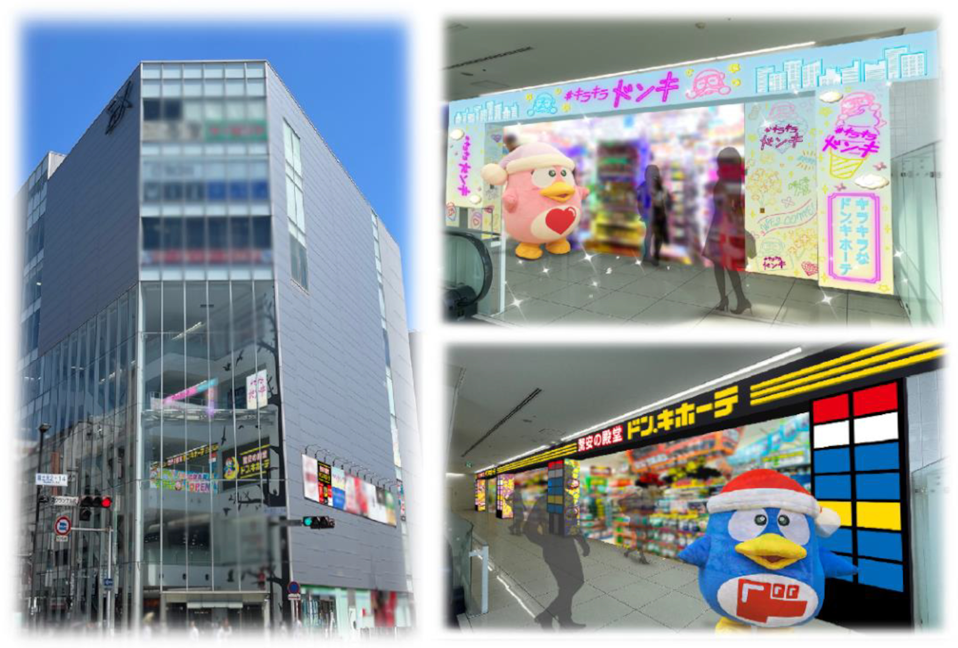 全国初ハイブリッド型店舗「ドン・キホーテ千葉富士見店」オープン