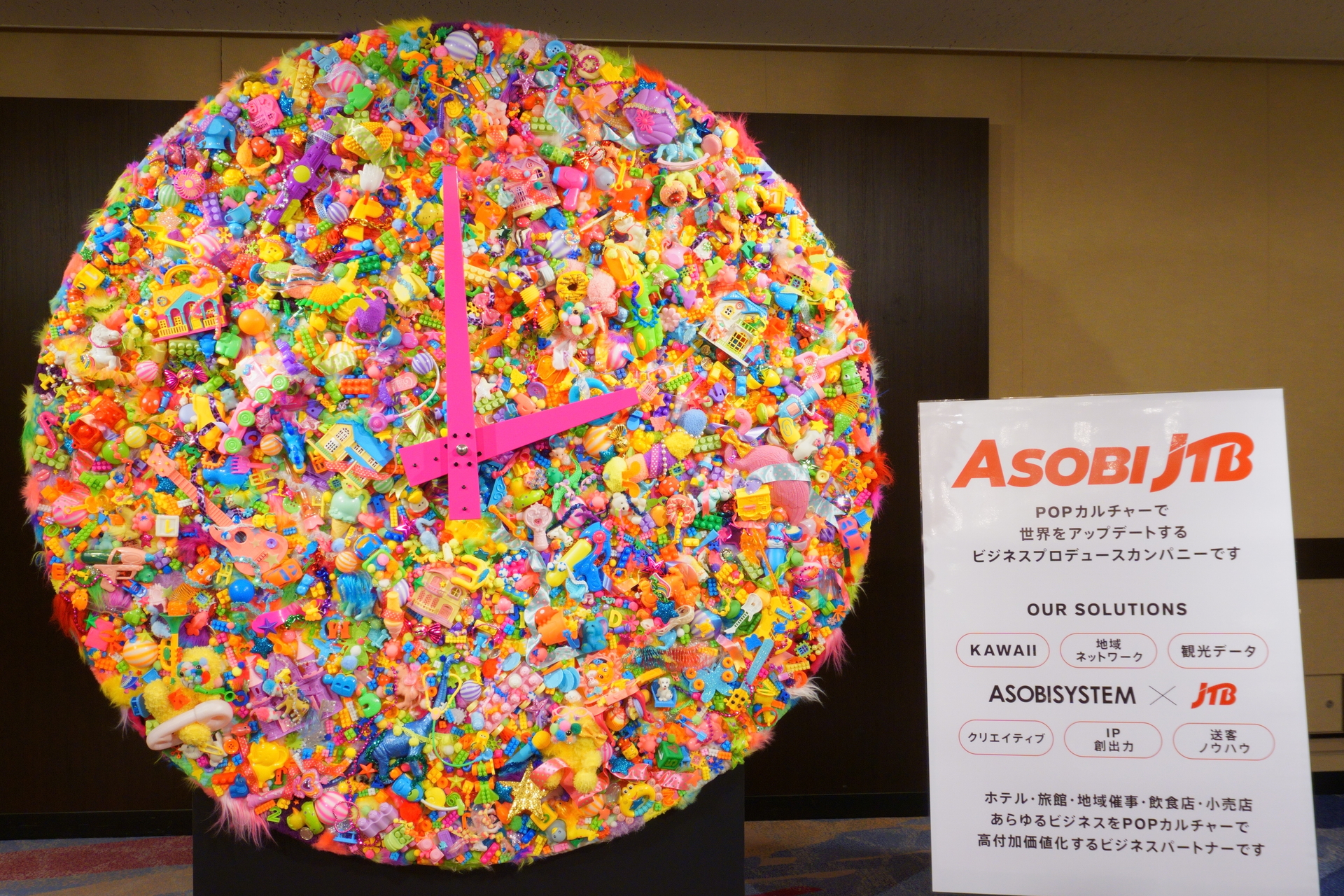 アソビJTB設立を記念し、2019年まで原宿に設置されていた「MOSHI MOSHI BOX 原宿観光案内所」のモニュメントを披露