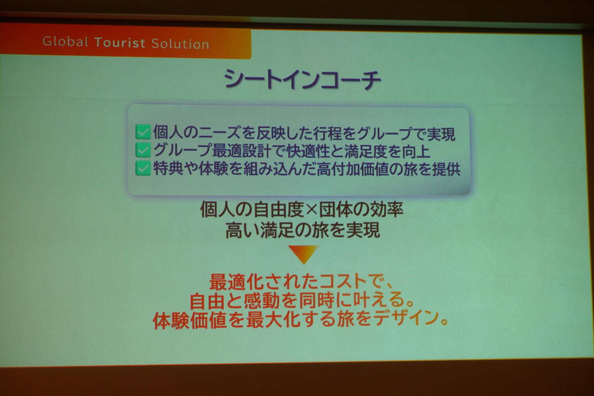 現地発着の周遊バスツアー「ランドクルーズ」（シートインコーチ）を世界的に展開する