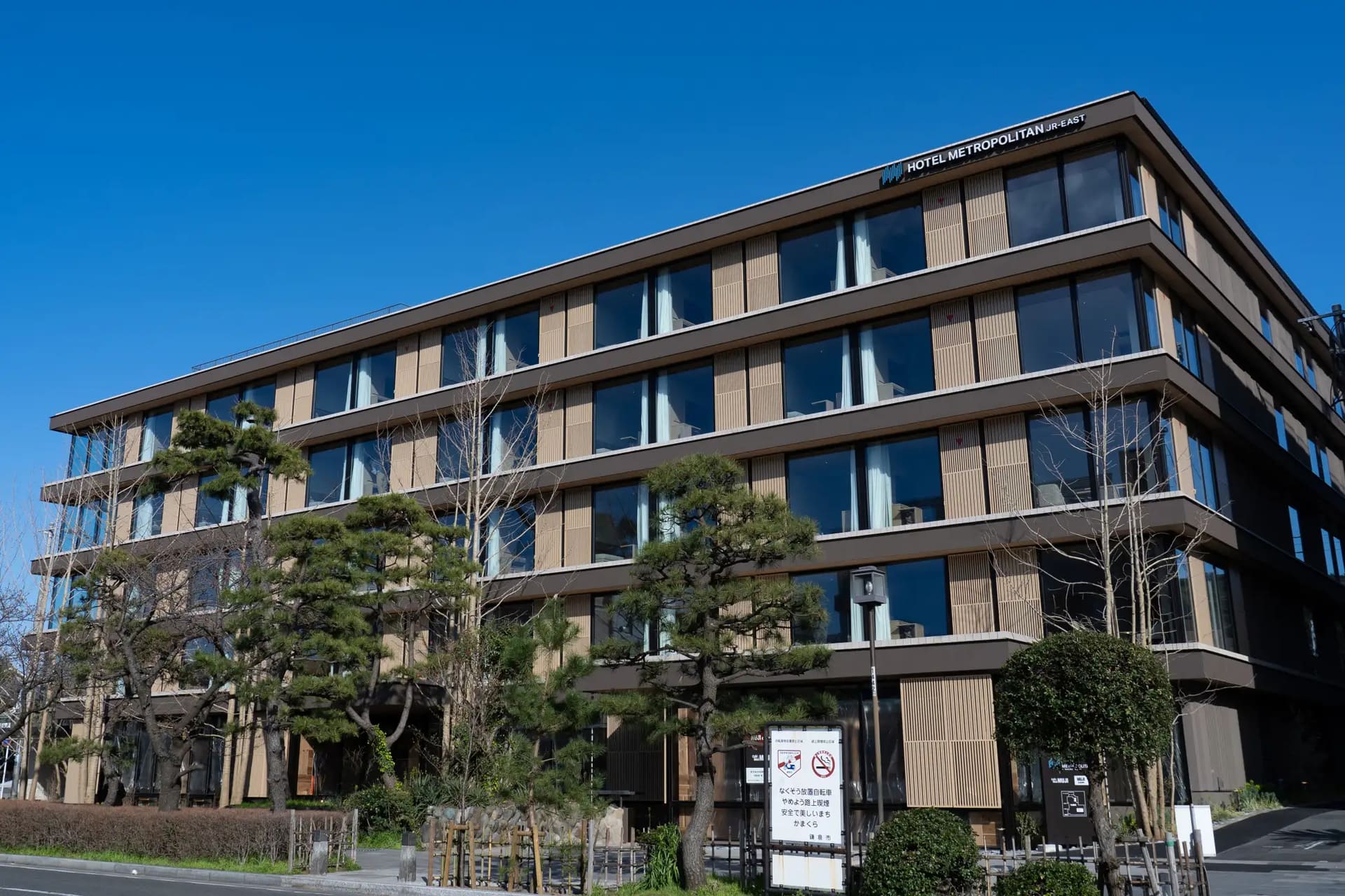 ホテルメトロポリタン鎌倉