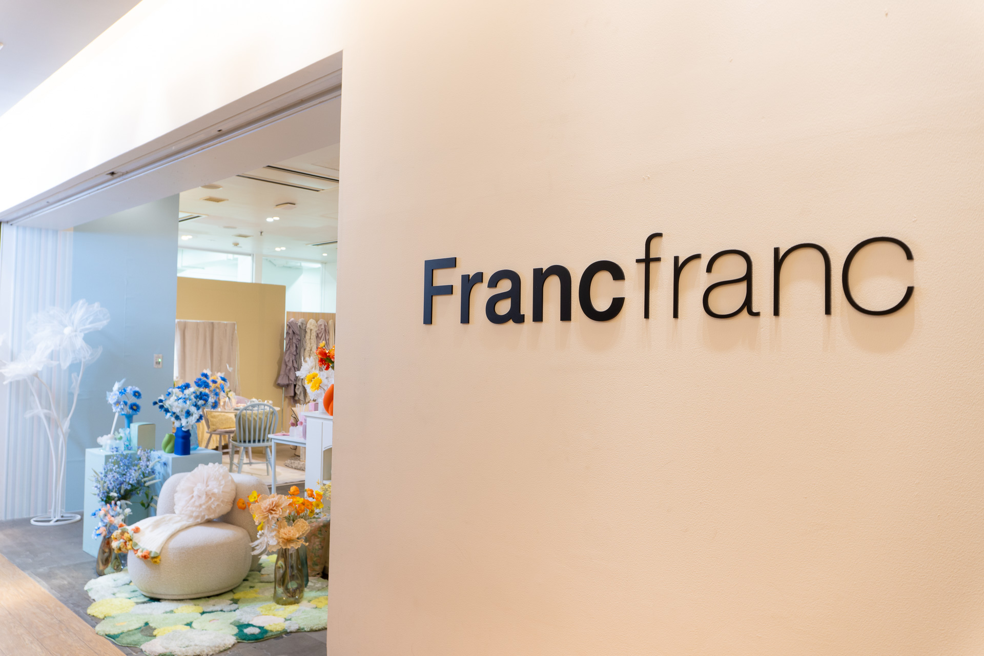 東京・表参道にあるFrancfranc本社で新作がお披露目された