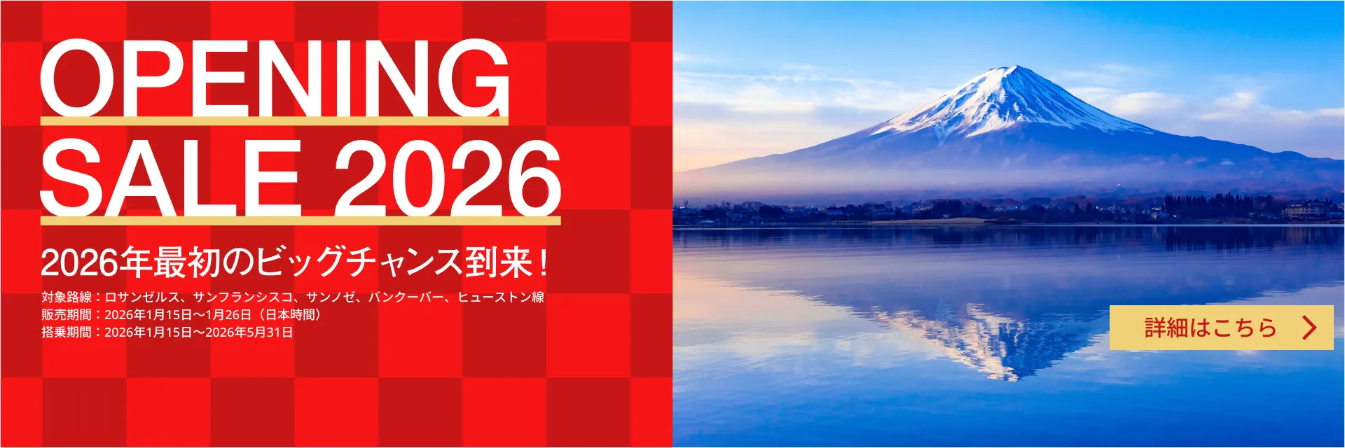 ZIPAIRが北米・アジア・ホノルル路線のセール