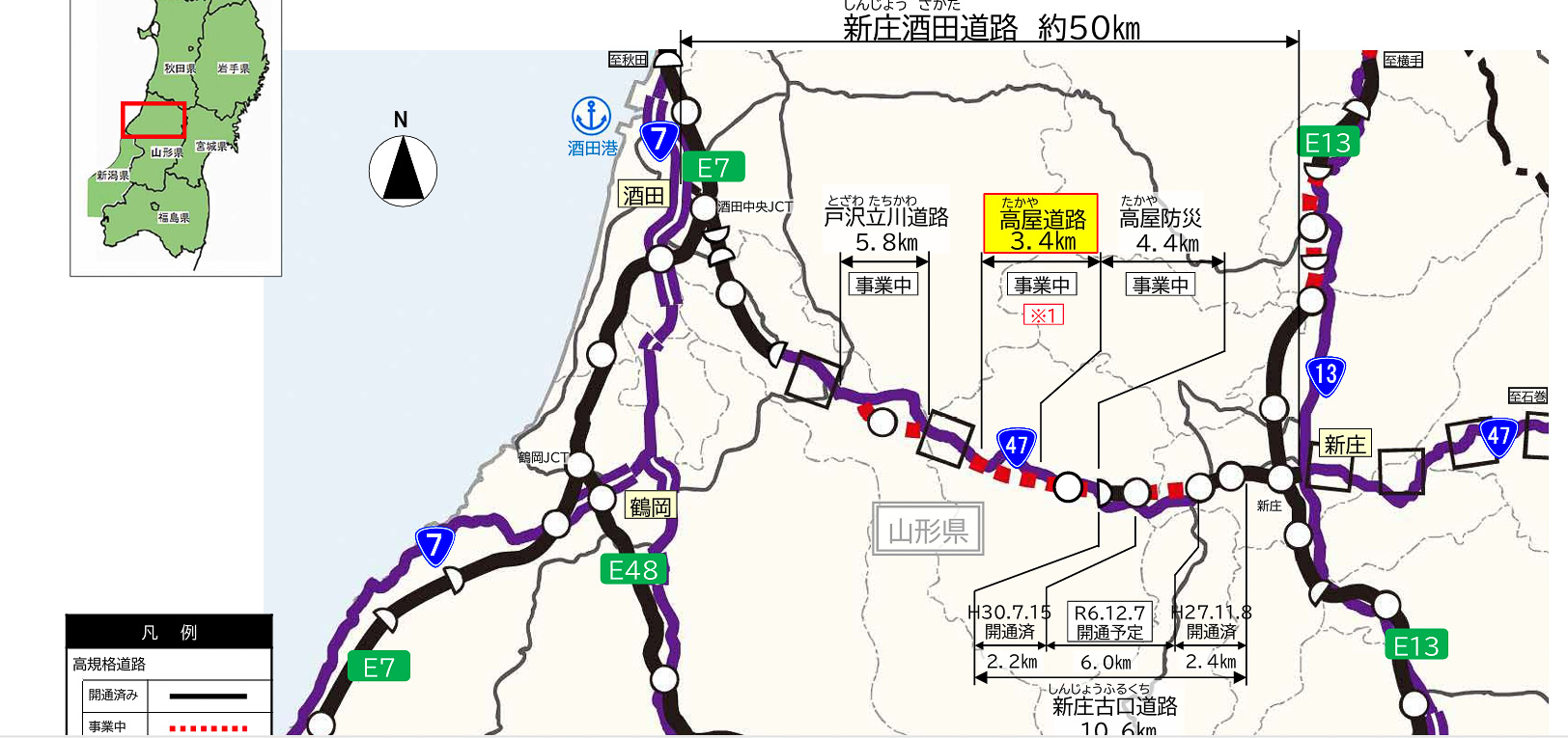 陸羽西線に並行する国道47号の整備状況（山形河川国道事務所Webサイトより）