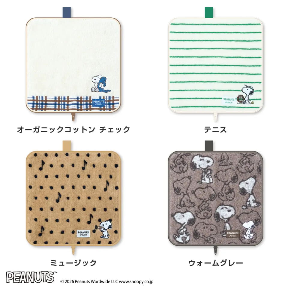 タオル素材の「どっとポーチ」にスヌーピーデザイン。シンプルな