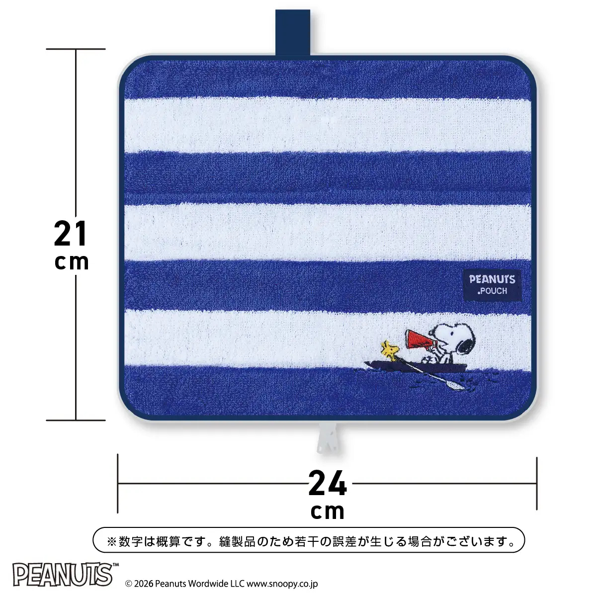 どっとポーチ キープスタンド スヌーピー