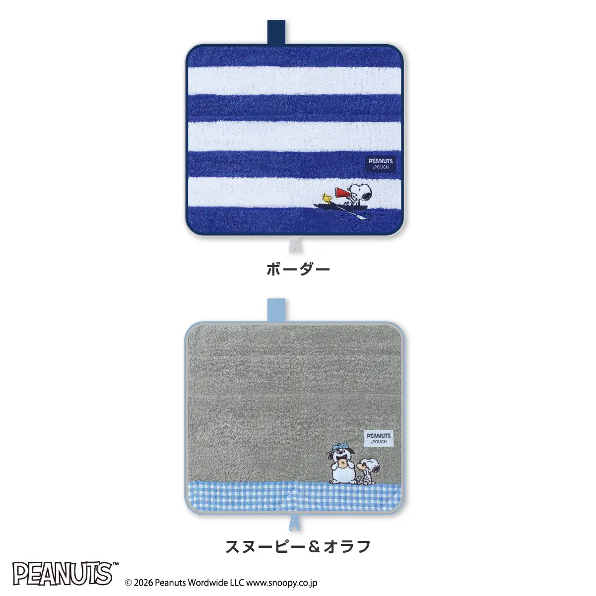 どっとポーチ キープスタンド スヌーピー