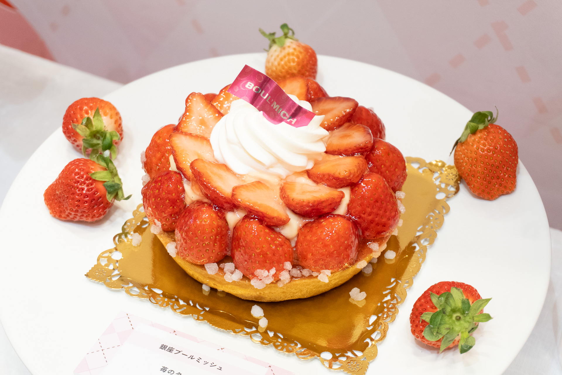 銀座ブールミッシュ「苺のタルト」3672円