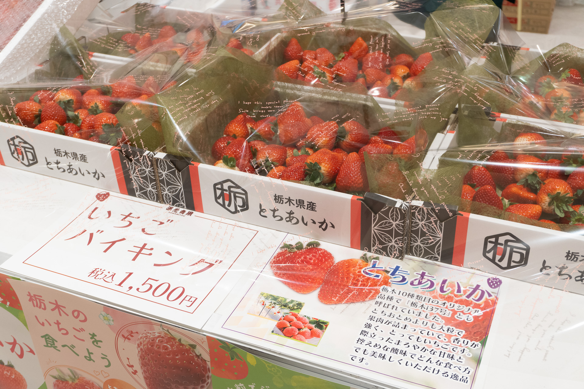 「とちあいか」は大粒で果肉が詰まっていて香りも強い。まろやかな甘みと控えめの酸味