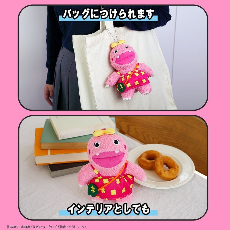 バッグに付けてお出かけしたり、インテリアとして飾ったりと、ぬい活が楽しめる