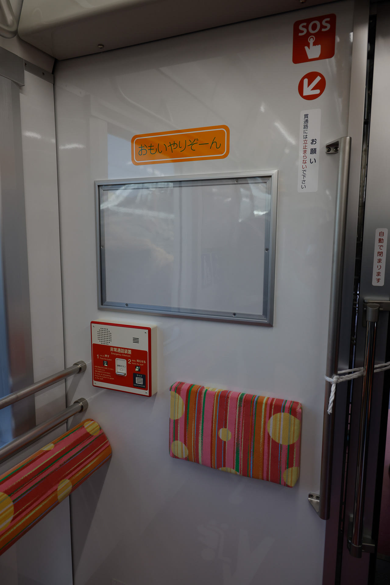 1～4号車と6～9号車の新宿方車端、それと10号車の京王八王子方車端には、車椅子などでの利用に配慮したフリースペース「おもいやりゾーン」がある