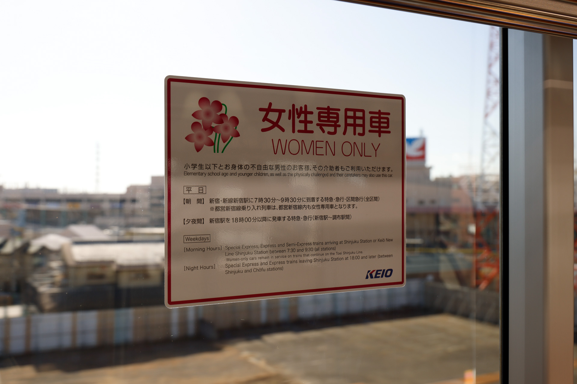 10号車は平日朝夕の優等列車で女性専用車に指定される