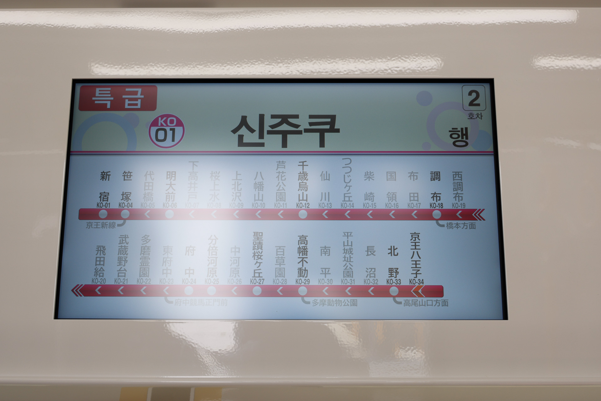 その次はハングル表示