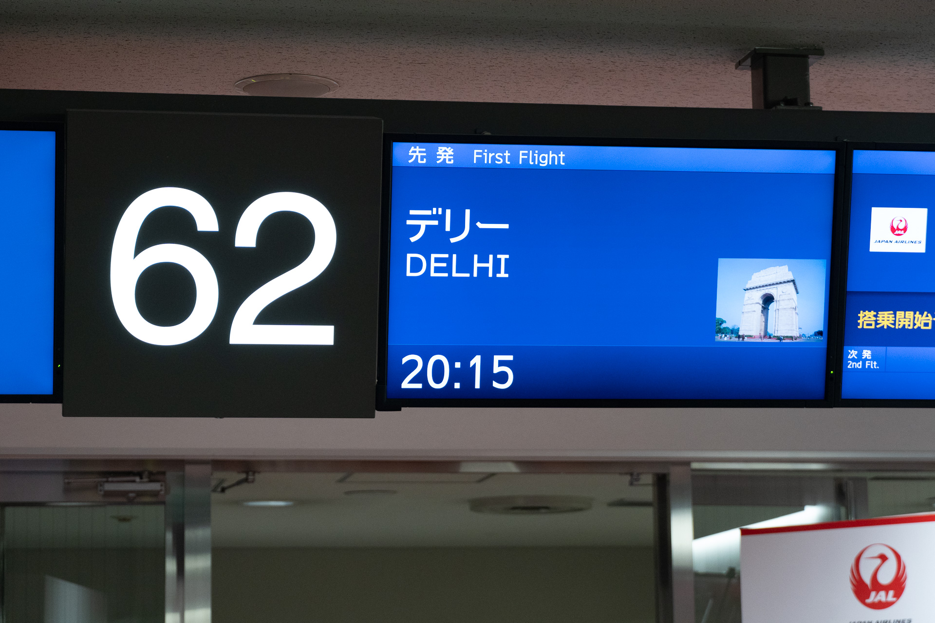 出発直前の62番ゲートの様子