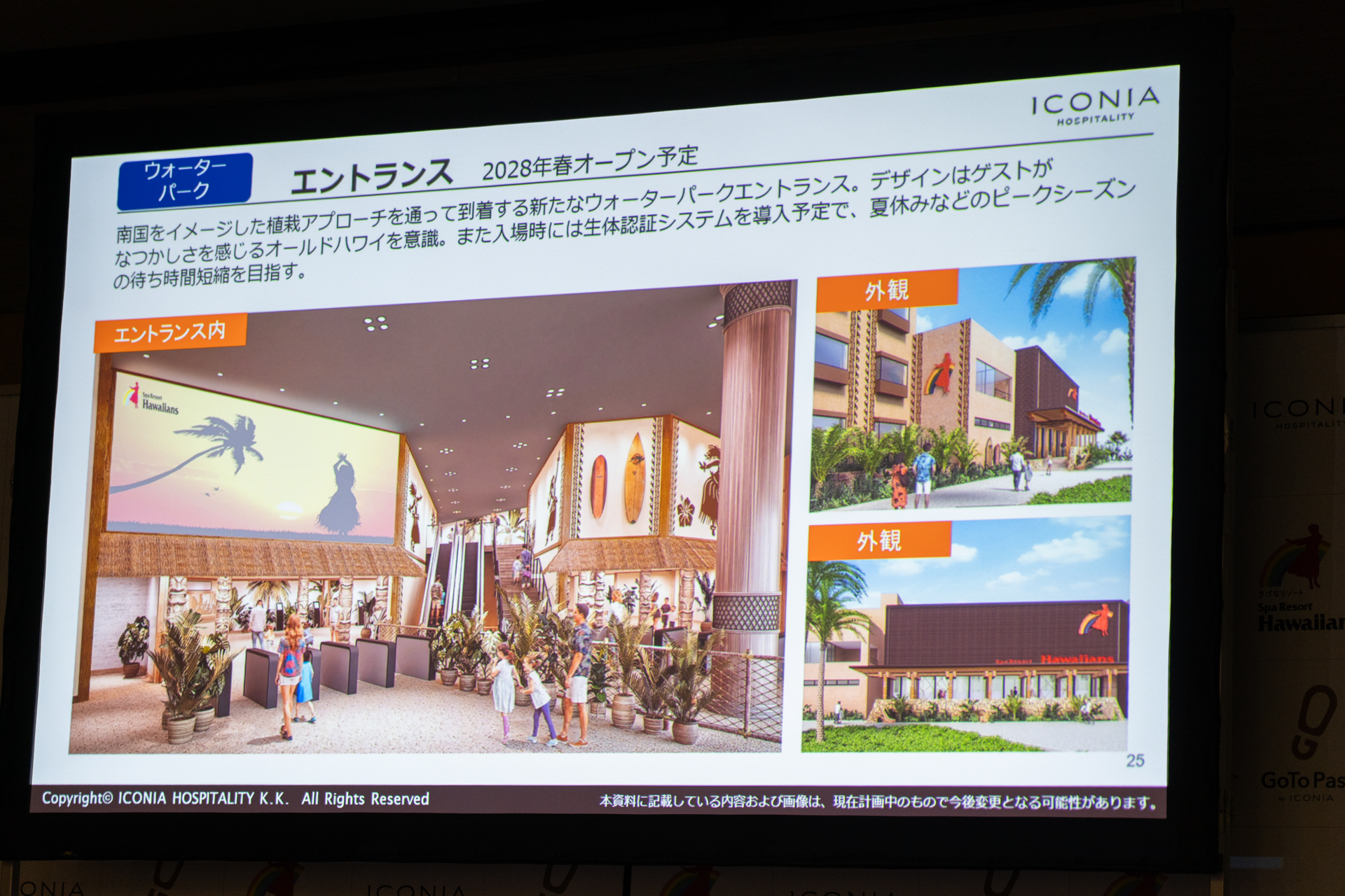 ウォーターパークの新たなシンボルとして茅葺の大屋根を新設。ポリネシアンショーが行なわれるステージもプールと一体感のある空間に変更し、ショーの演出自体もさらに魅力あるものに強化するという