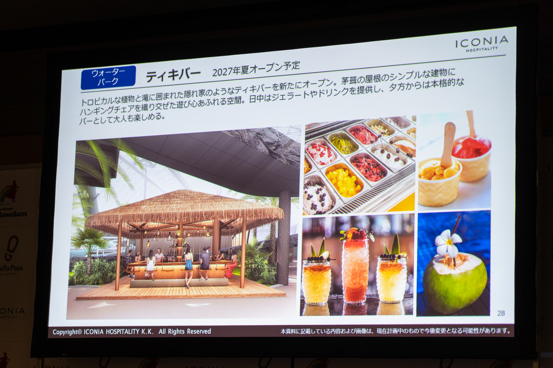 ウォーターパークにはティキバーがオープン。フードホールも刷新され、オールディダイニングの新メイン・レストランもオープン