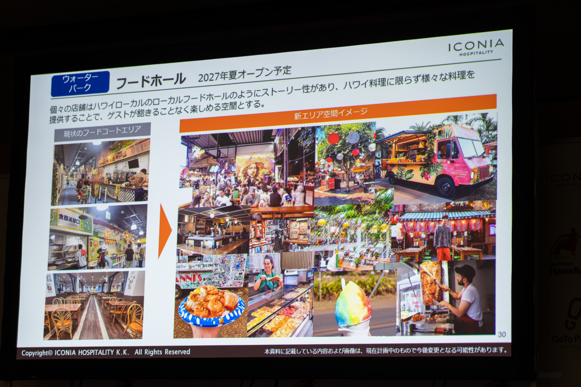 ウォーターパークにはティキバーがオープン。フードホールも刷新され、オールディダイニングの新メイン・レストランもオープン