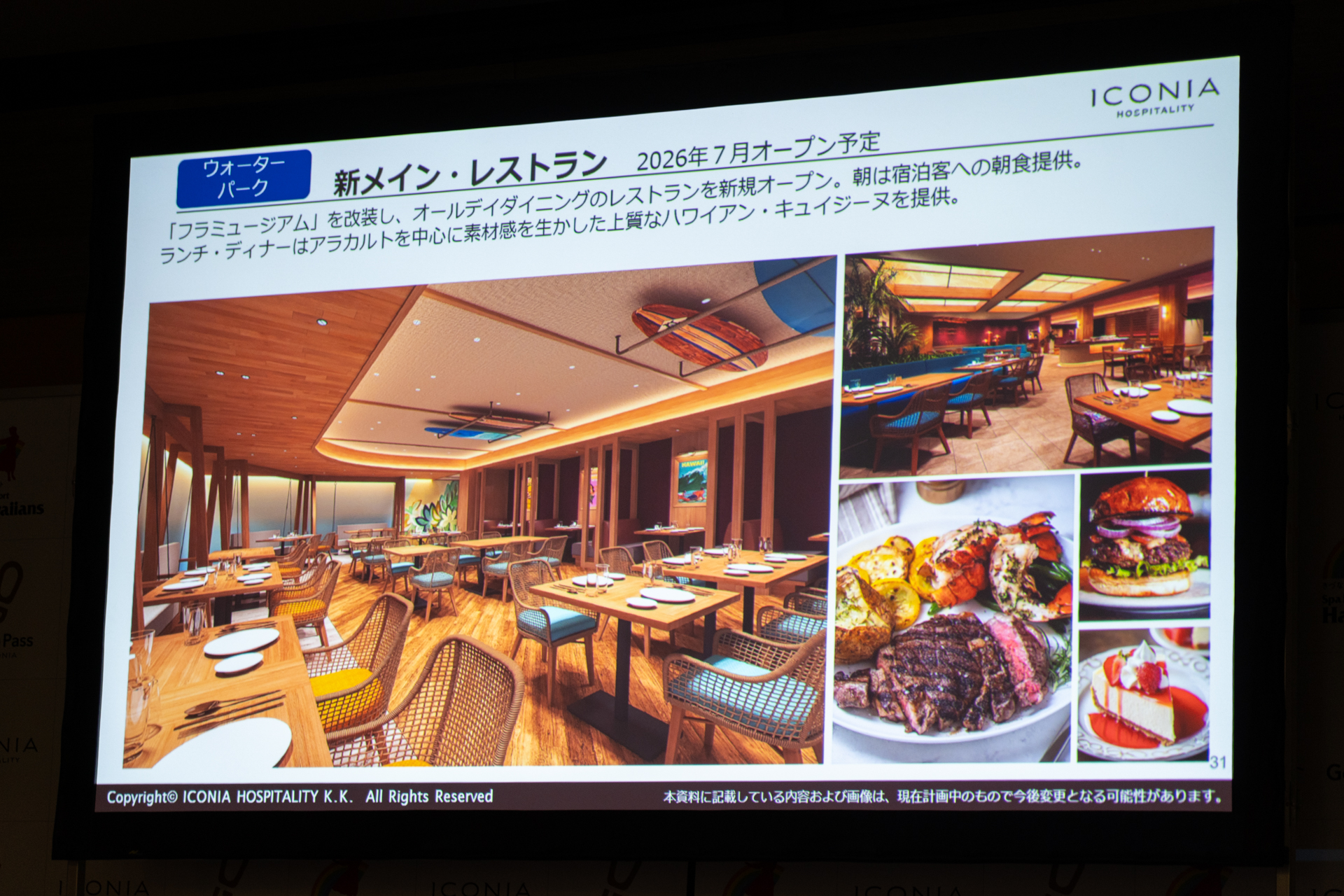 ウォーターパークにはティキバーがオープン。フードホールも刷新され、オールディダイニングの新メイン・レストランもオープン