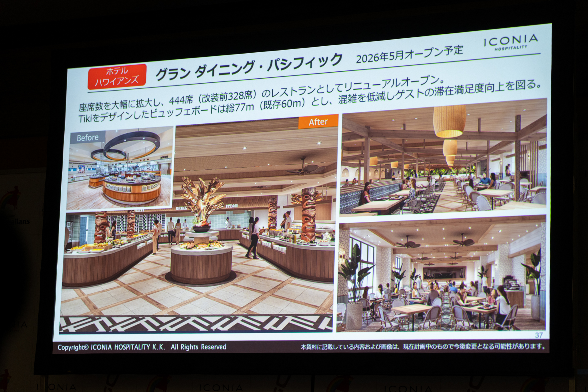 今年5月にグランダイニング・パシフィックが座席数拡大でリニューアルオープン