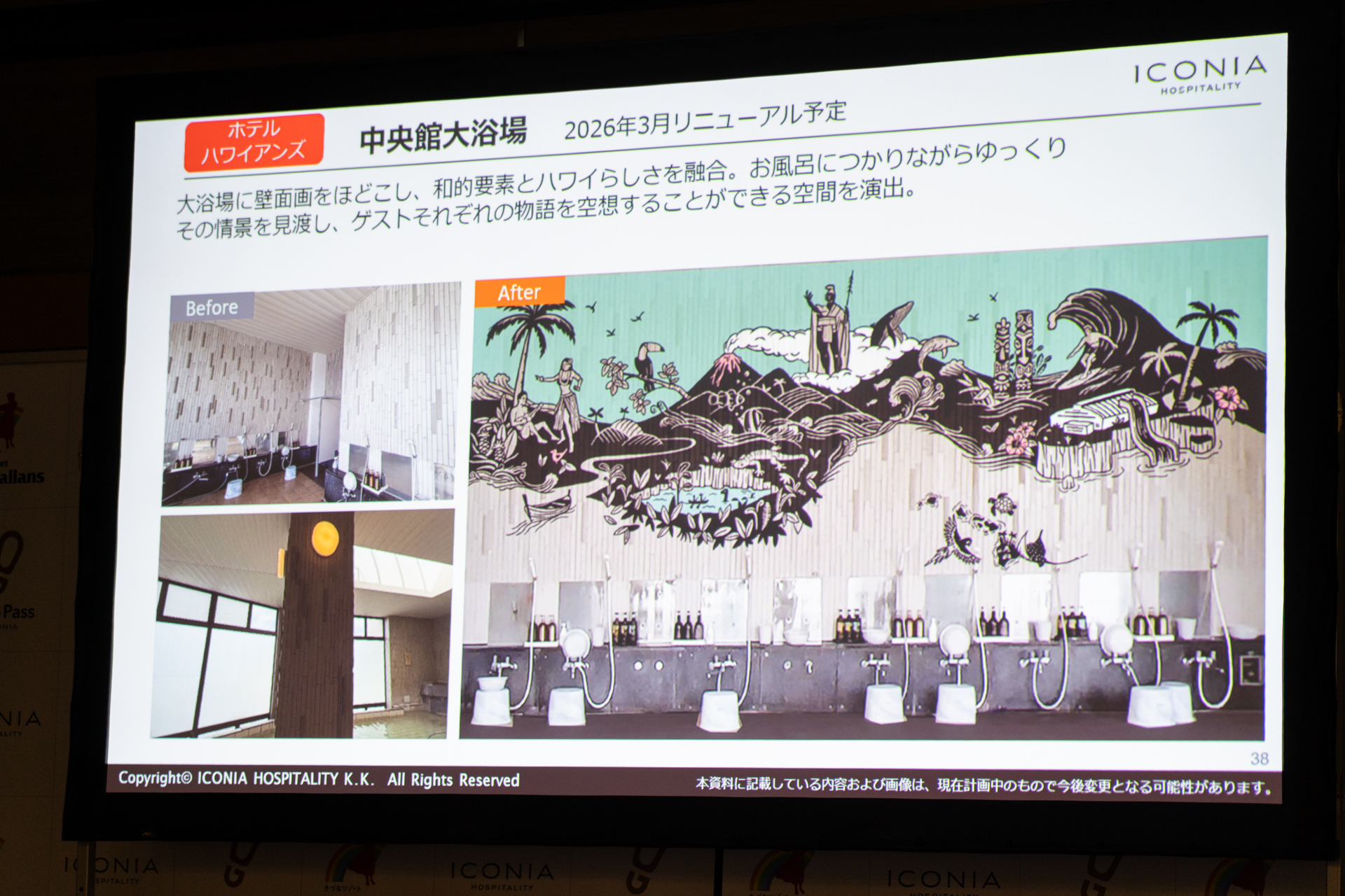 現在工事中の6階中央館大浴場が今年3月にリニューアルオープン