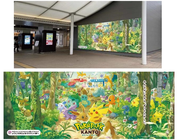 京王よみうりランド駅改札外の装飾