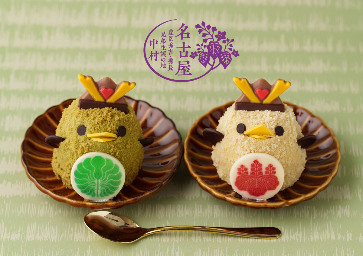 「豊臣ミュージアム」の開業を記念したぴよりん「豊臣ぴよ吉（よし）・ぴよ長（なが）」（単品 各550円/セット1300円）