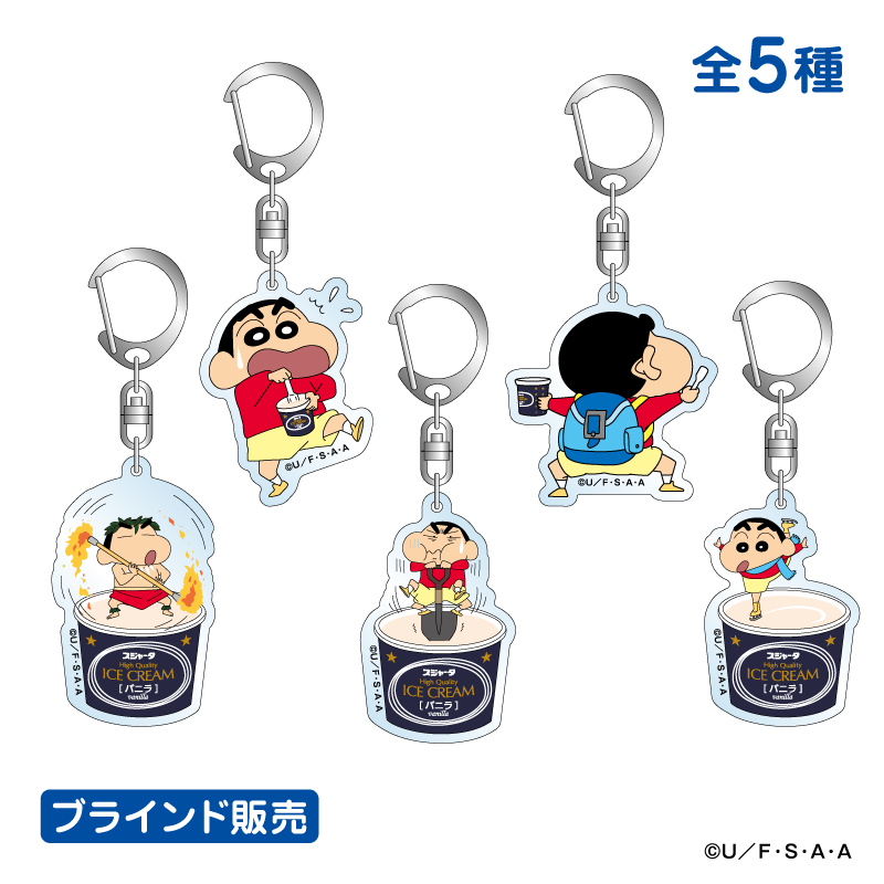 アクリルキーホルダー（ランダム全5種、1個770円）