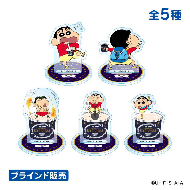 アクリルスタンド（ランダム全5種、1個880円）