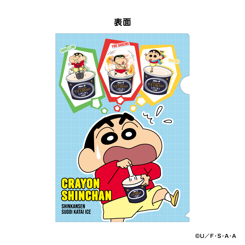 クリアファイル（440円）