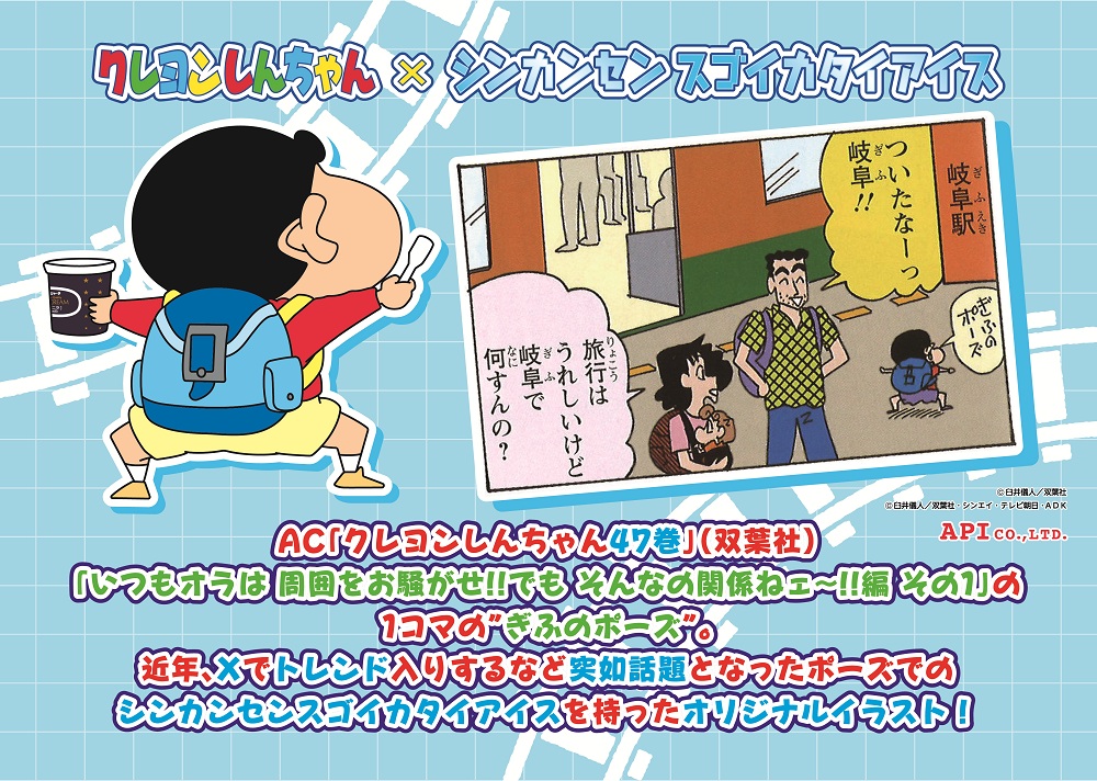 単行本47巻で描かれた“ぎふのポーズ”のシーン