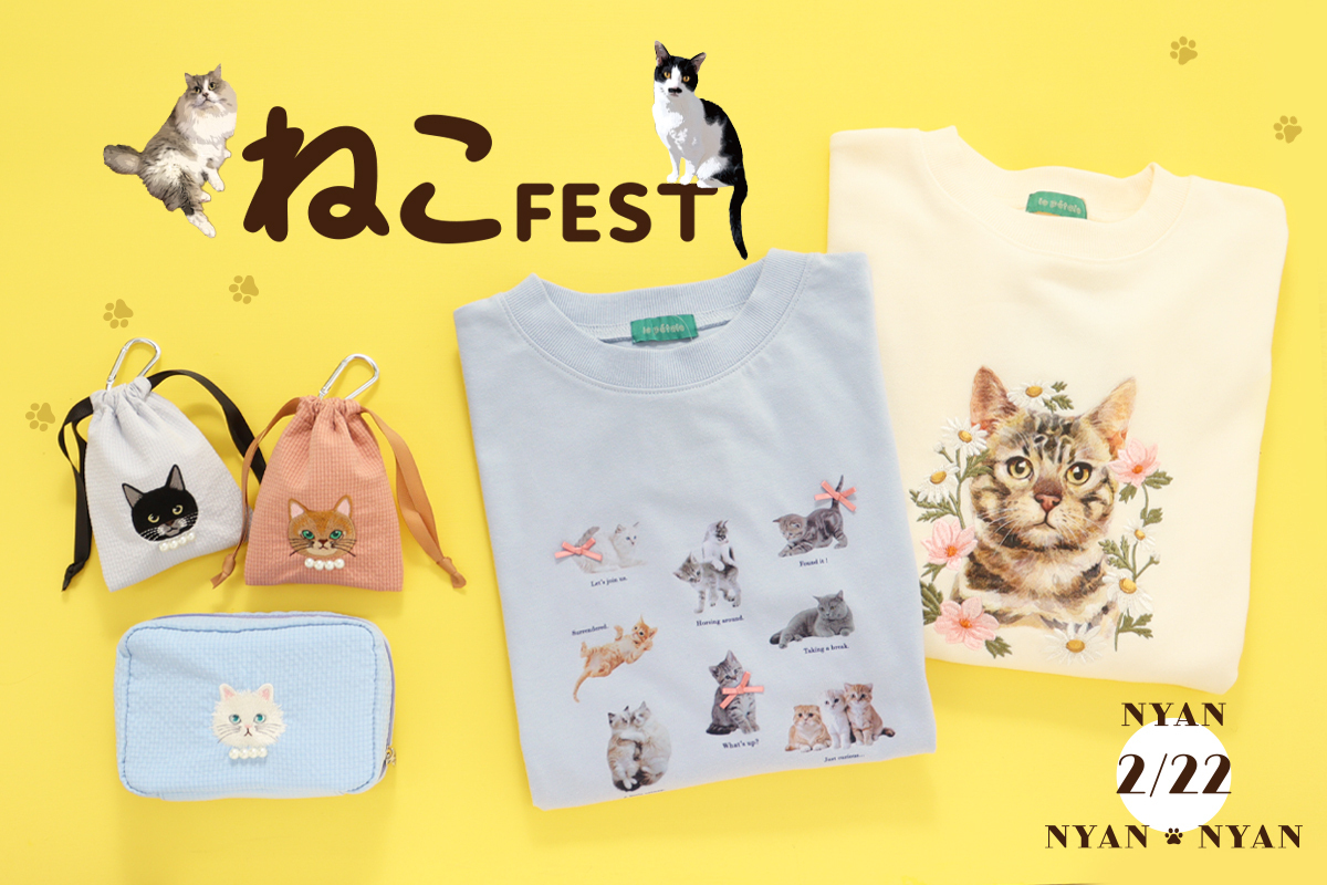 ブルーブルーエが「ねこFEST」でねこデザインアイテムを発売