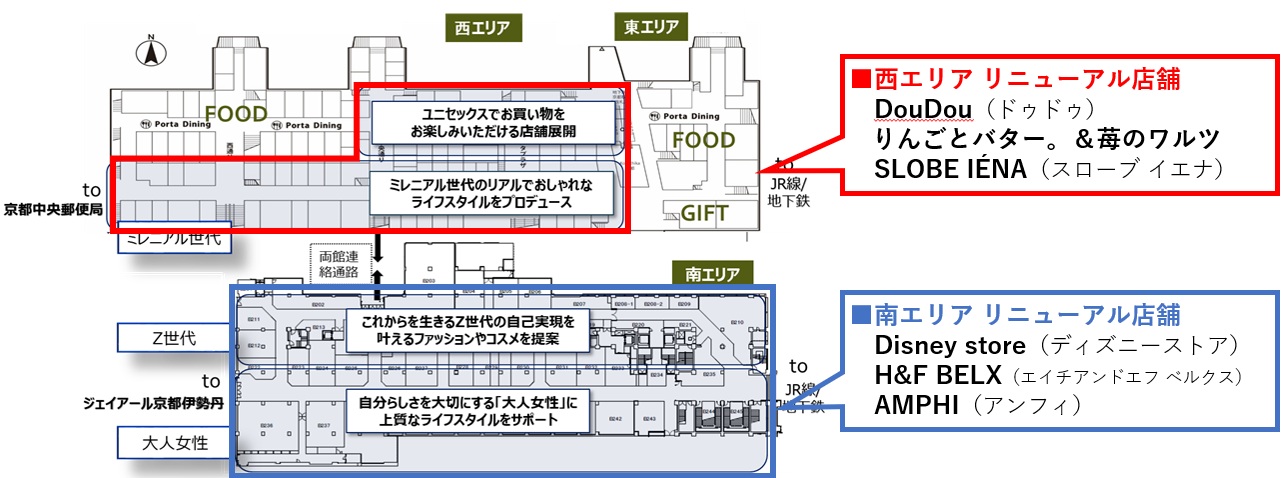 物販リニューアル店舗の位置図（地下街西エリア・東エリア）