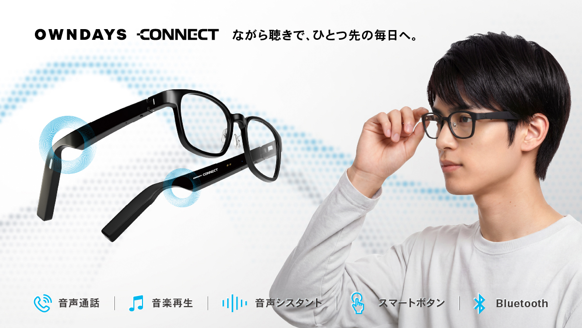 オンデーズからオープンイヤー型オーディオグラス「OWNDAYS CONNECT」発売