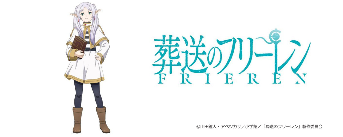 TVアニメ「葬送のフリーレン」第2期とのコラボTシャツを発売