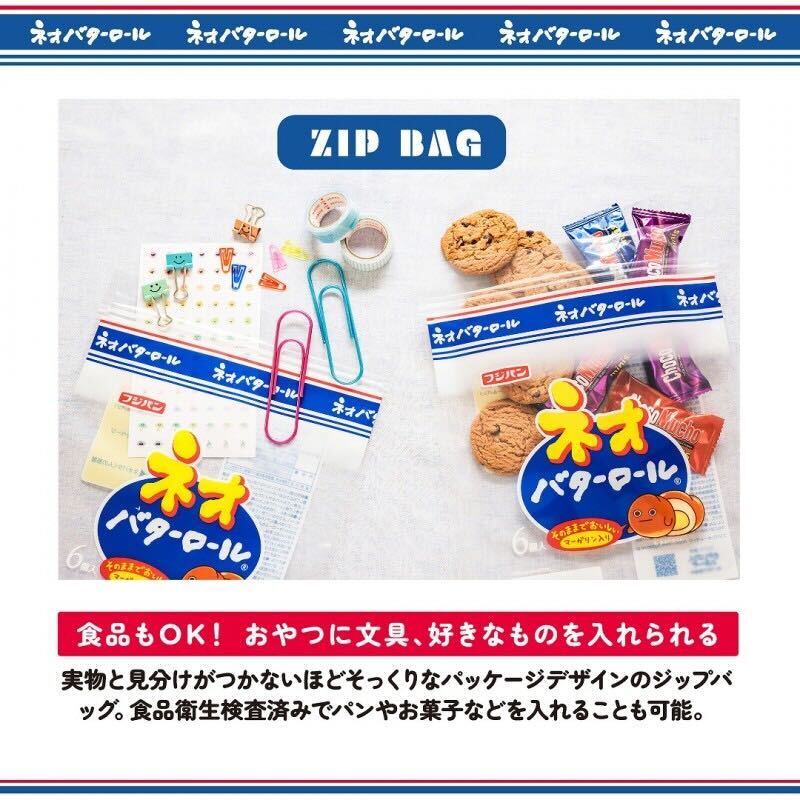 ネオバターロールの妖精「ネオバタくん」がぬいぐるみポーチに！ 本物