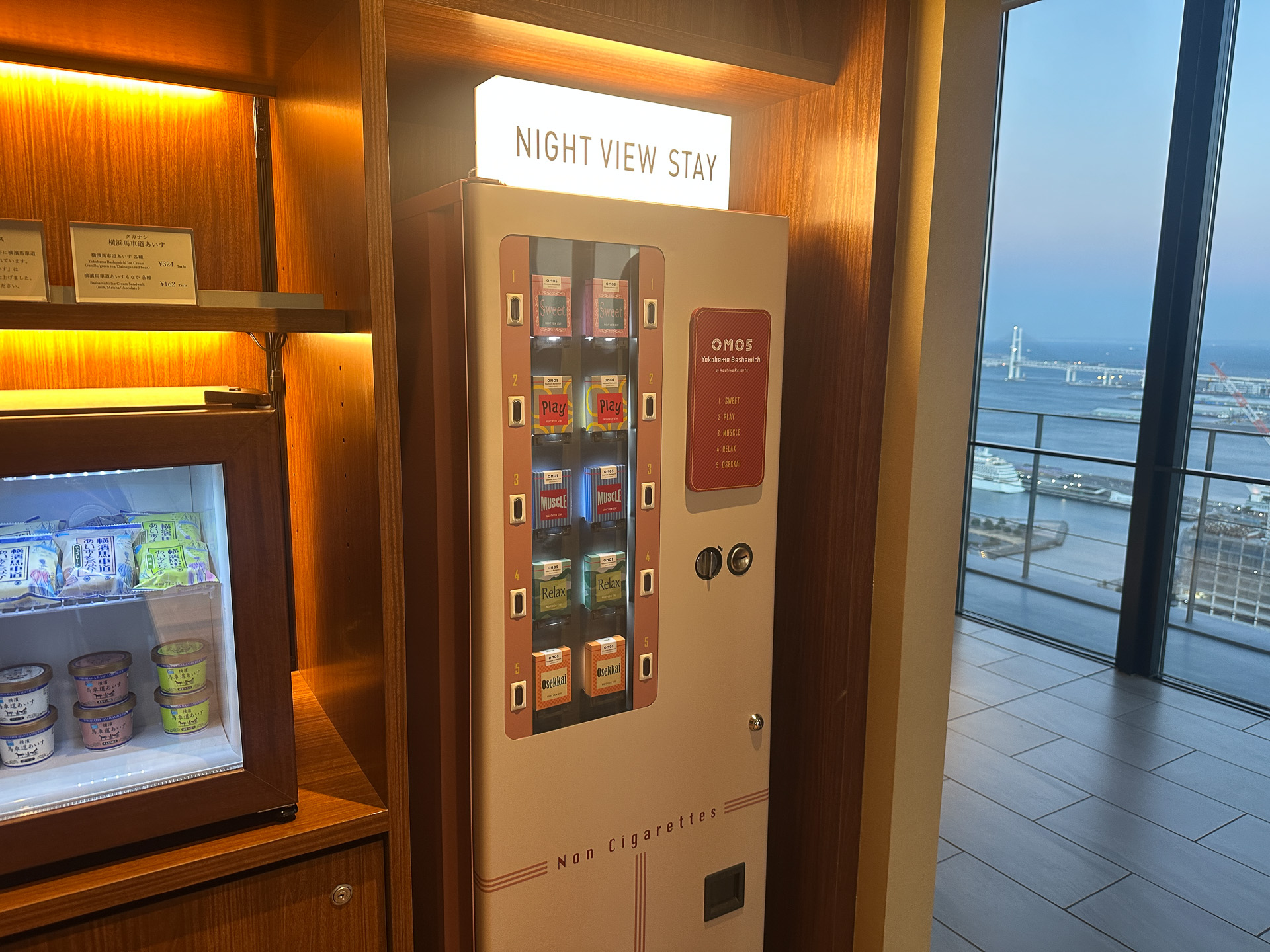 夜景じかん自販機