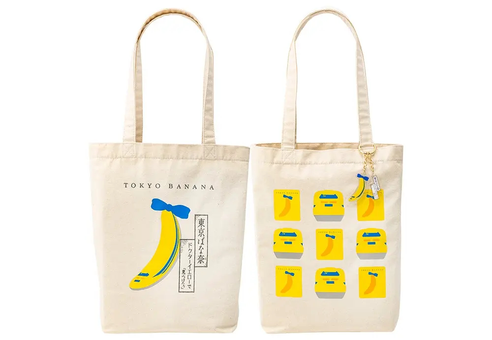 キーホルダー付きのトートバッグ