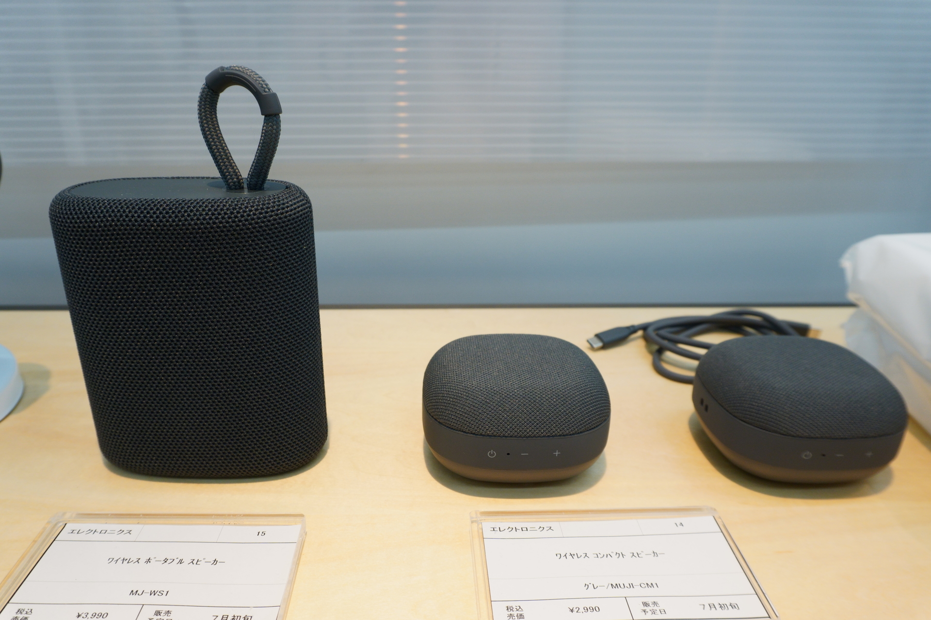 左からワイヤレス ポータブル スピーカー（3990円）、ワイヤレス コンパクト スピーカー（2990円）