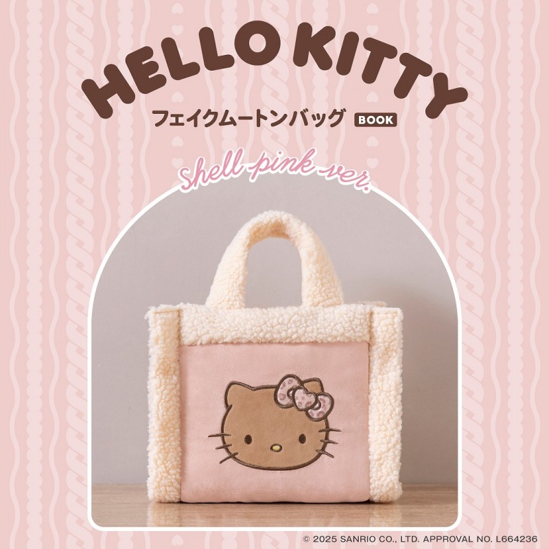 宝島社から「HELLO KITTY フェイクムートンバッグBOOK」2色が発売