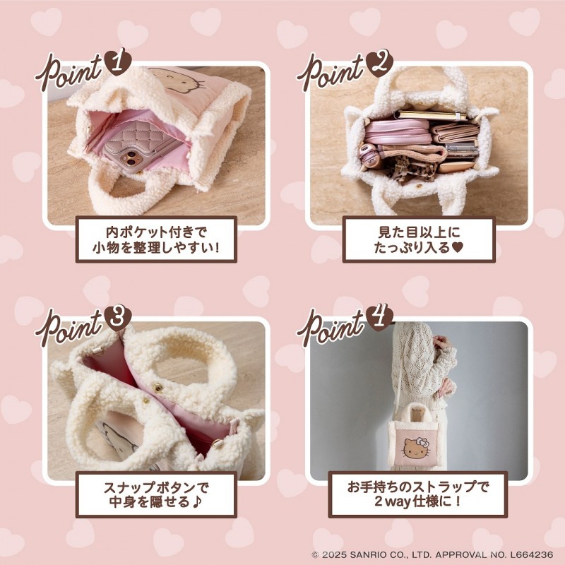 宝島社、日焼けハローキティの「フェイクムートンバッグ」。セブン限定