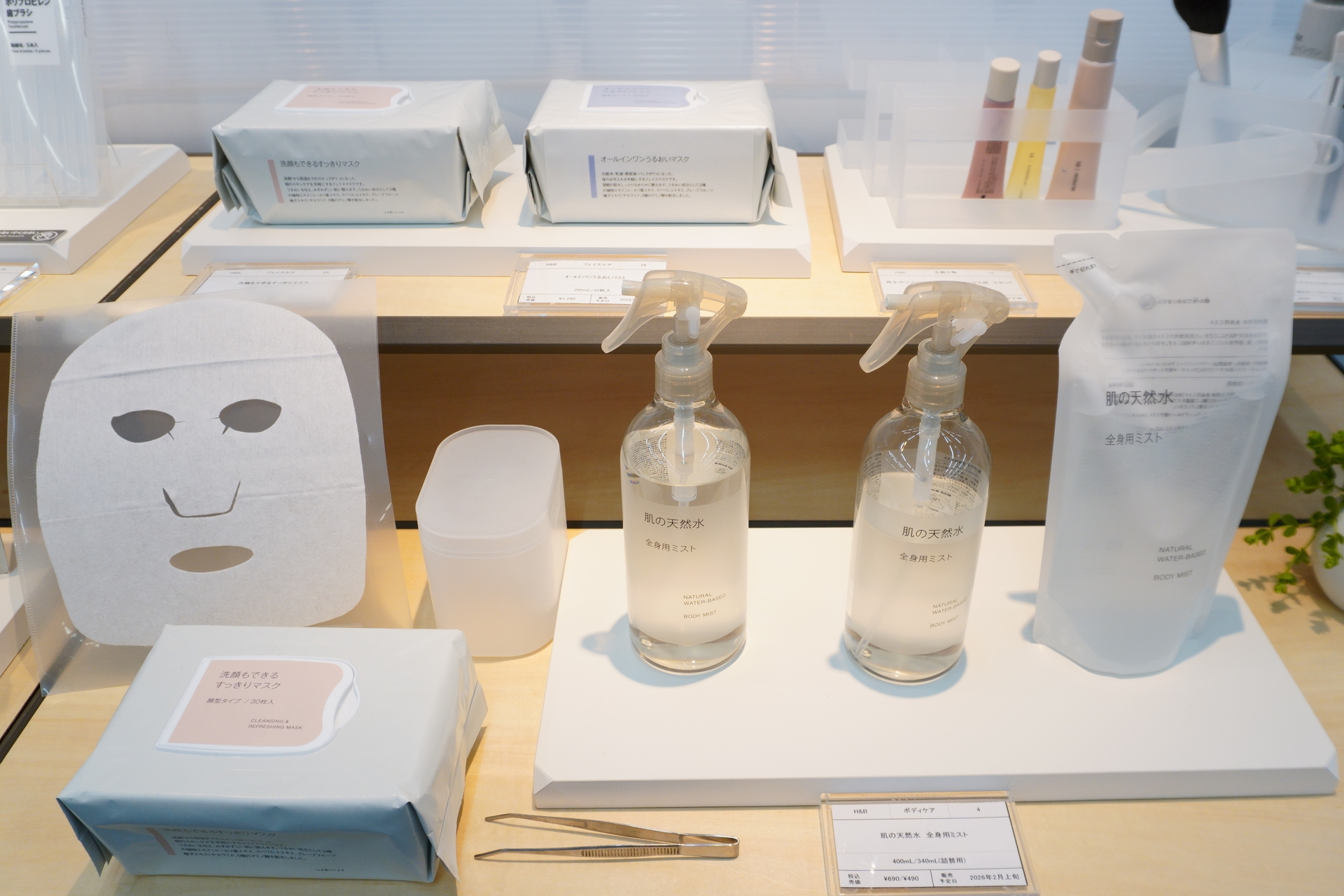 無印良品の2026年春夏スキンケア新作をまとめて紹介